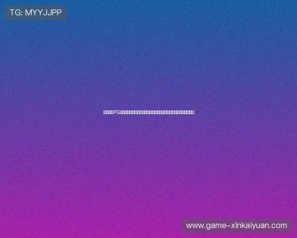 电子娱乐PG星耀国际在世界杯期间的体育赛事竞猜与互动娱乐平台运营经验分享